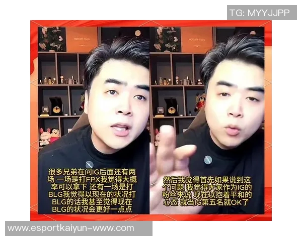 电竞心理素质深度剖析IG战队表现与对手的差异分析